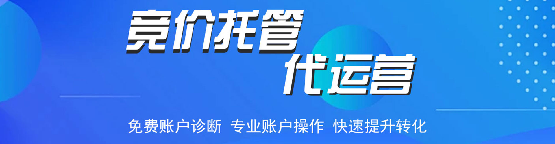 龙陵信息流托管