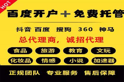 百度竞价推广助力企业拓展市场